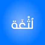 Logo of تطبيق لثغة علاج مشاكل النطق android Application 