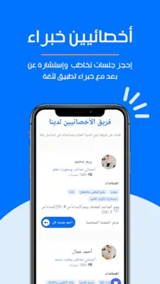 تطبيق لثغة علاج مشاكل النطق android App screenshot 11