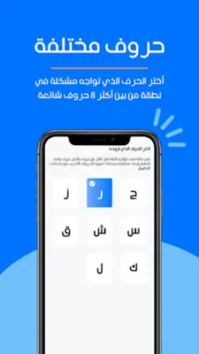 تطبيق لثغة علاج مشاكل النطق android App screenshot 14